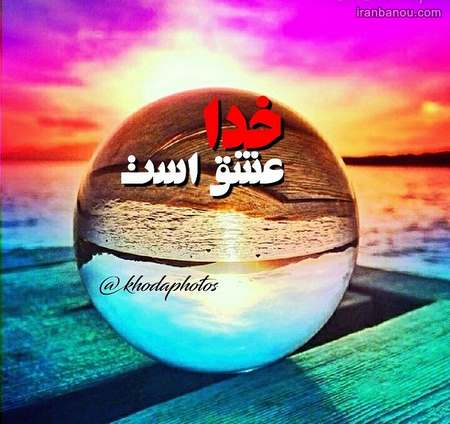 زیباترین پروفایل معنوی عکس پروفایل جدید معنوی