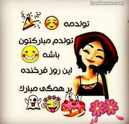 تبریک تولد برادر
