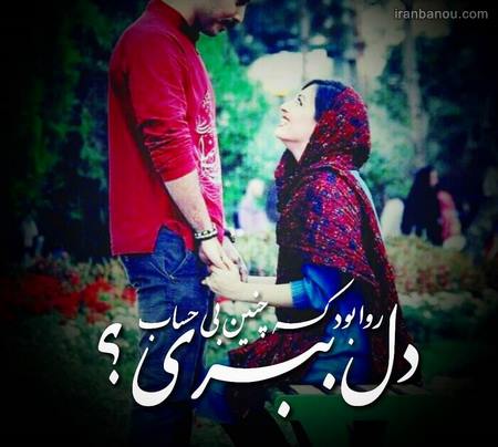  بهترین عکس های عاشقانه دختر پسر