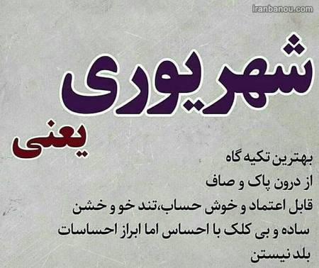 متن تولد متولدین شهریور
