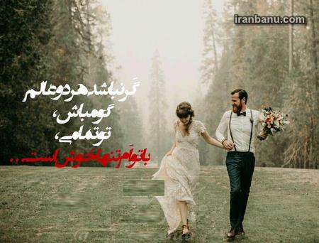 متن عاشقانه جدید