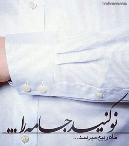 سوم ربیع الاول متولدین ماه ربیع الاول