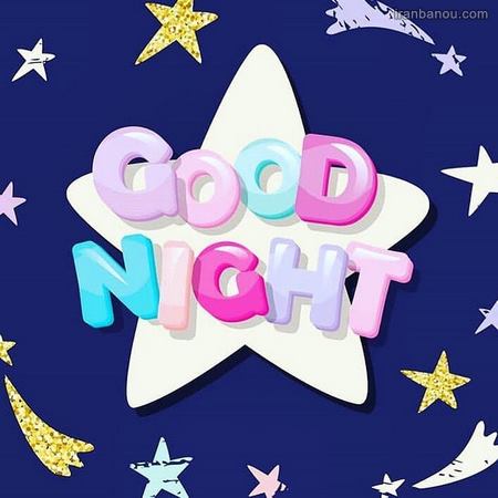  گیف شب بخیر عشقم