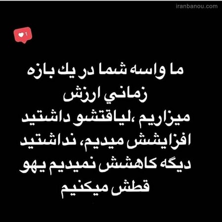  عکس نوشته های طعنه دار جدید