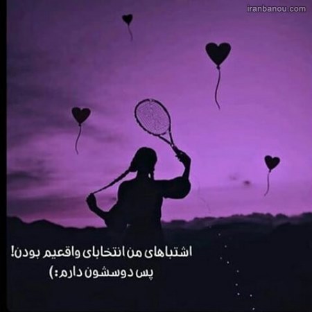  عکس تیکه دار جدید