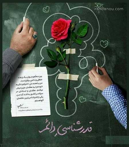 متن زیبا برای روز معلم متن کوتاه روز معلم