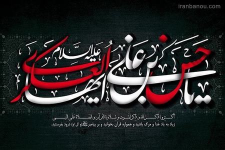  عکس پروفایل امام حسن عسگری 