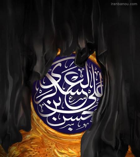 عکسنوشته تسلیت هشتم ربیع الاول