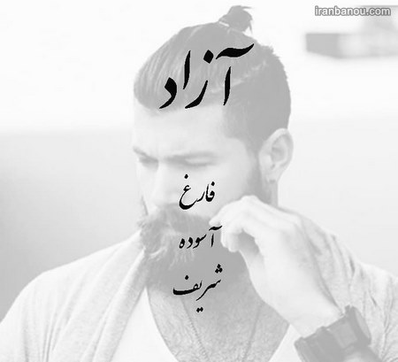 طراحی پروفایل اسمی 