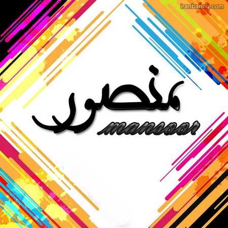  دانلود اسم دونفره