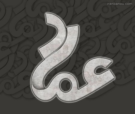  لوگوی اسم دونفره