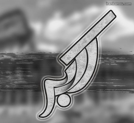  عکس پروفایل اسم ها