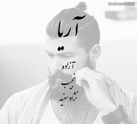 پروفایل اسمی مردانه