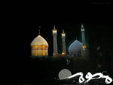  عکس پروفایل حضرت معصومه