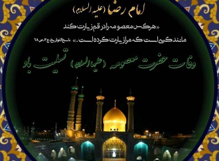  عکس نوشته معصومه برای پروفایل