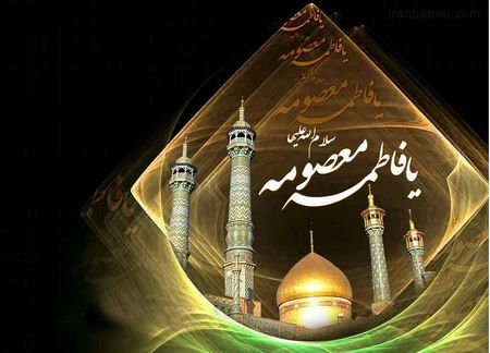  عکس نوشته معصومه برای پروفایل