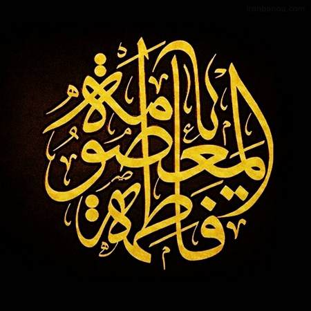  عکس حرم حضرت معصومه برای پروفایل
