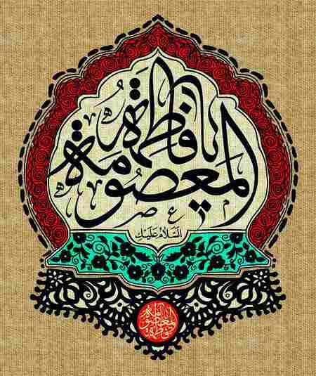 پروفایل حرم حضرت معصومه