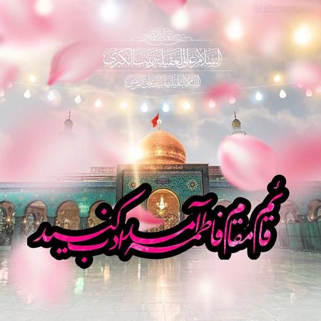 روز پرستار مبارک