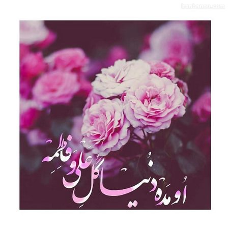 روز پرستار
