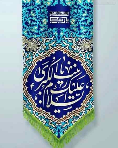 ولادت حضرت زینب سلام الله علیها