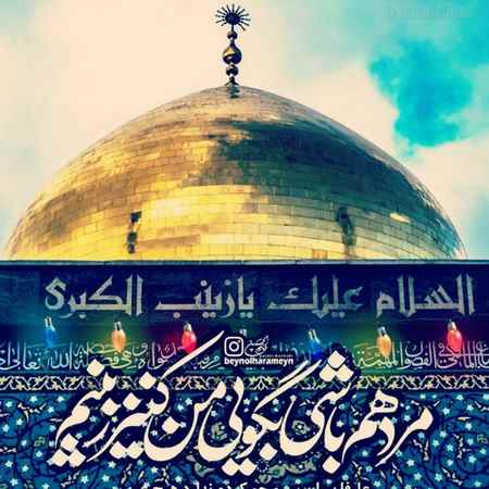ولادت حضرت زینب