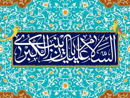 حضرت زینب و روز پرستار