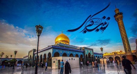 تاریخ ولادت حضرت زینب و روز پرستار
