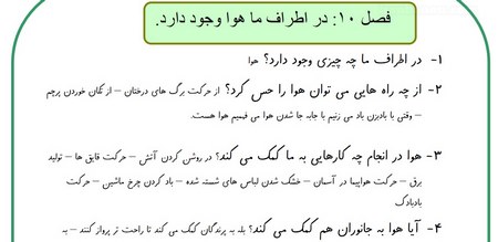 کتاب علوم اول