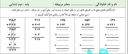 جمع و تفریق فرایندی