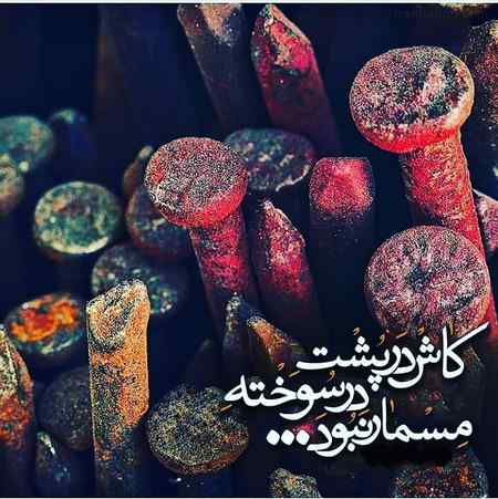  عکس یا زهرا برای پروفایل