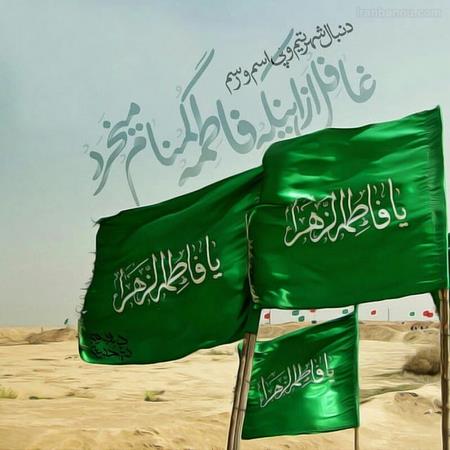 عکس نوشته فاطمه زهرا برای پروفایل تسلیت شهادت حضرت زهرا