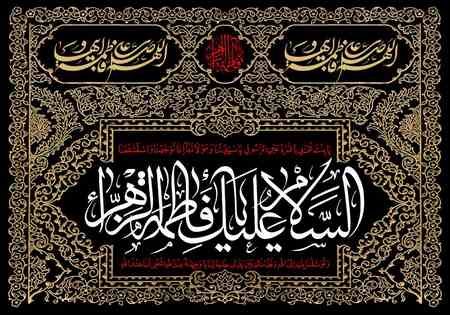  پروفایل حضرت زهرایی