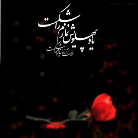  نوشتن اسم فاطمه