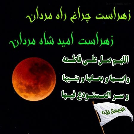 عکس نوشته حضرت زهرا برای پروفایل عکس نوشته اسم فاطمه زهرا