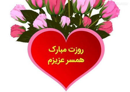 تبریک روز مادر به خواهر روز زن اس ام اس