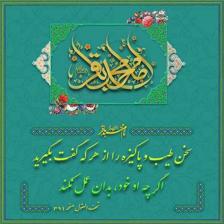 زندگینامه امام محمد باقر pdf