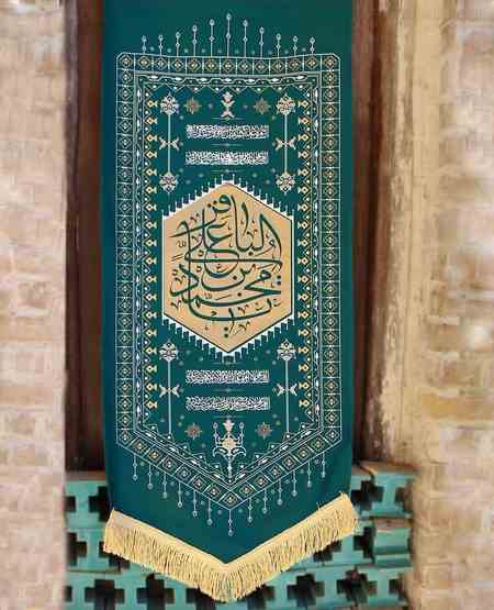 تبریک ولادت امام محمد باقر
