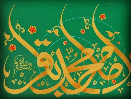 کاربرگ ولادت امام محمد باقر