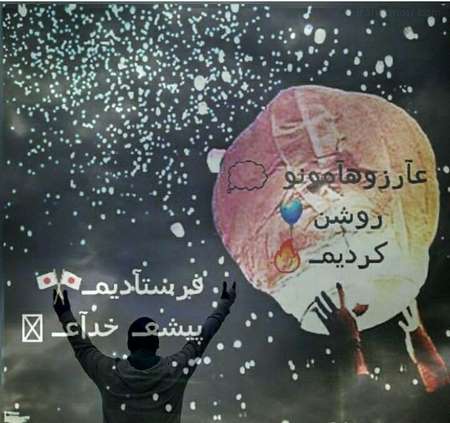 پروفایل هرچی آرزوی خوبه مال تو