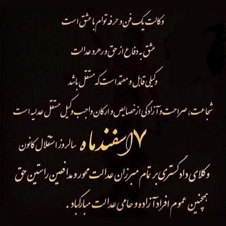  جملات زیبا در مورد وکیل