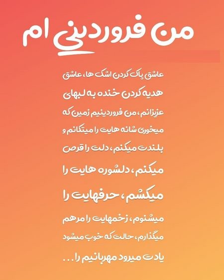  پروفایل متولد فروردین