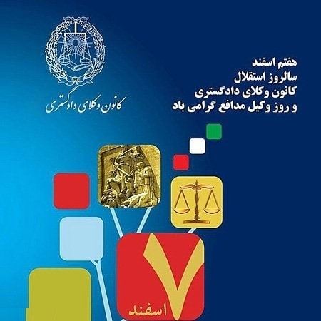  متن زیبا درمورد وکیل