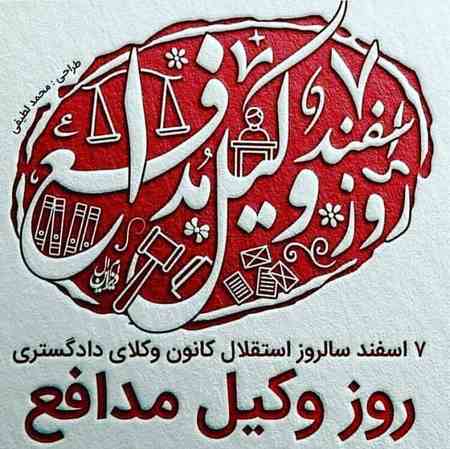  جملات زیبا در مورد وکالت