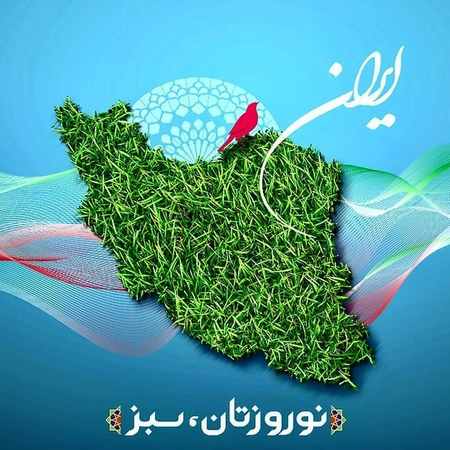  عیدت مبارک بهترینم