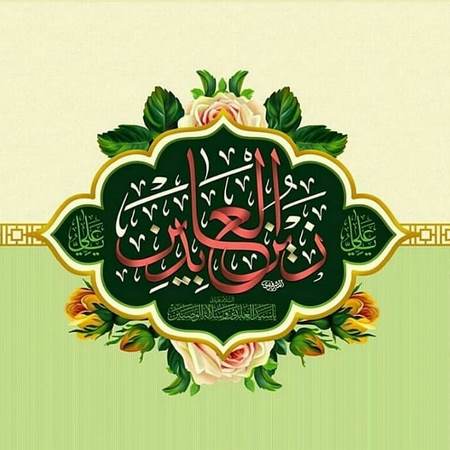 عکس امام سجاد واقعی