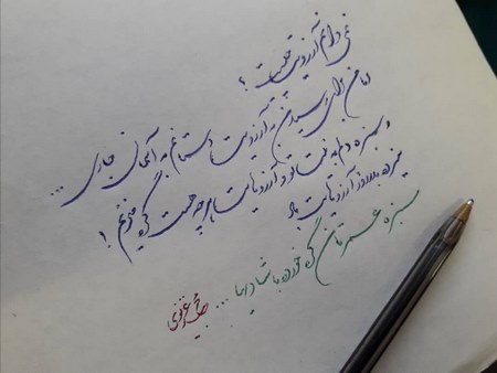 روز طبیعت گرامی باد