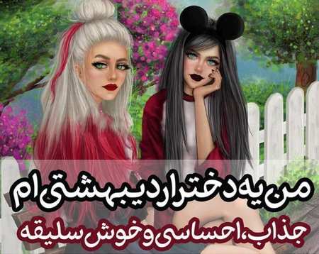 پروفایل اردیبهشت دخترونه