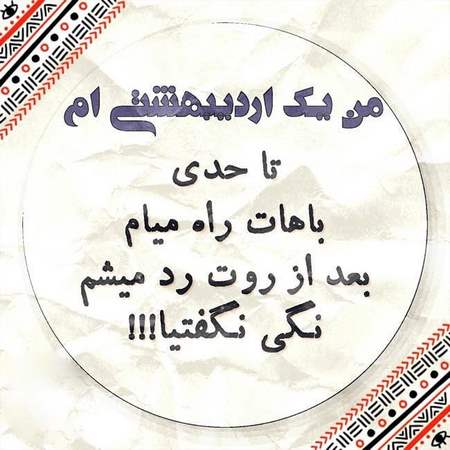  عکس های از اردیبهشت