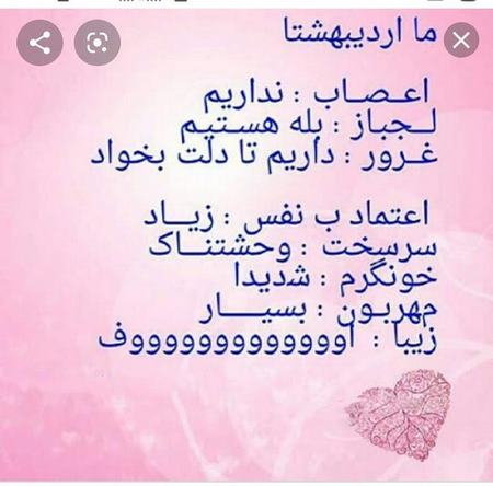  عکس های از اردیبهشت
